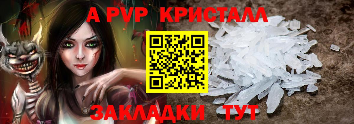 Alpha-PVP мука Солнечногорск