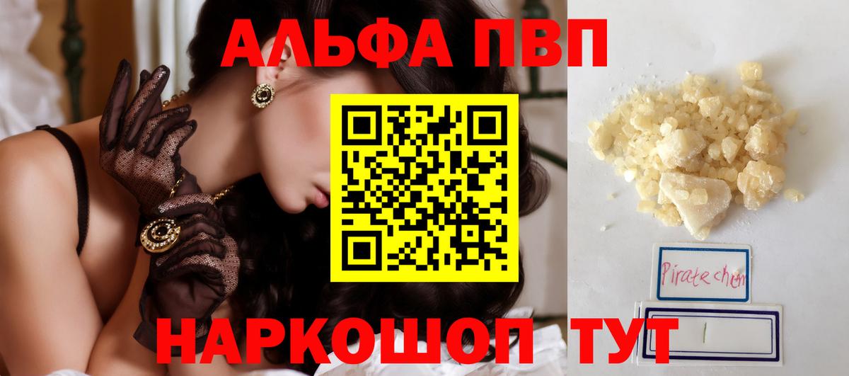 Солнечногорск  Alpha-PVP крисы CK  Alpha PVP Соль  A PVP  APVP Crystall  Вход с VPN 