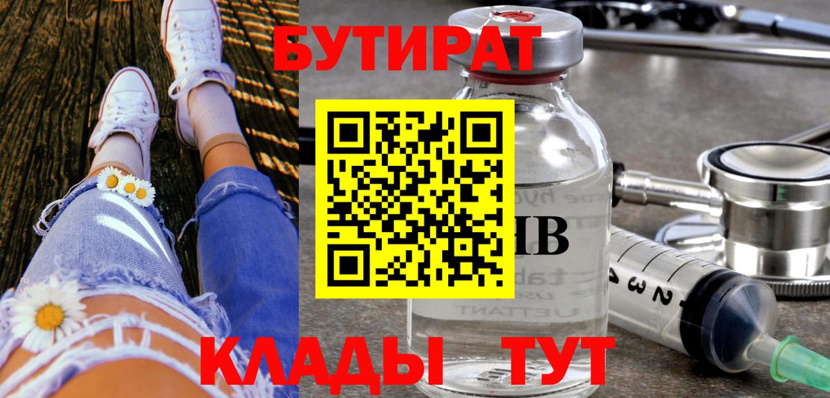 Солнечногорск  БУТИРАТ буратино  БУТИРАТ  Вход с VPN 