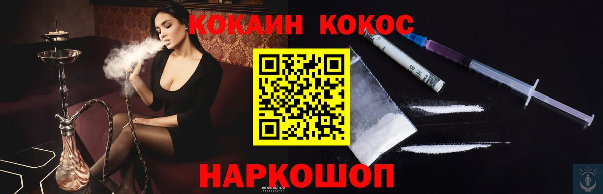COCAIN Columbia  Вход с VPN  Солнечногорск  КОКАИН 97% 