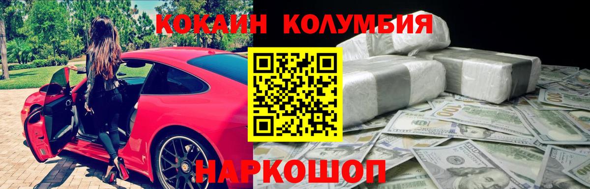 Кокаин Эквадор Солнечногорск