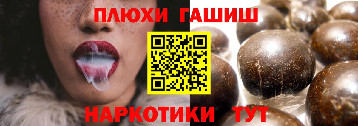 ГАШИШ индика сатива Солнечногорск