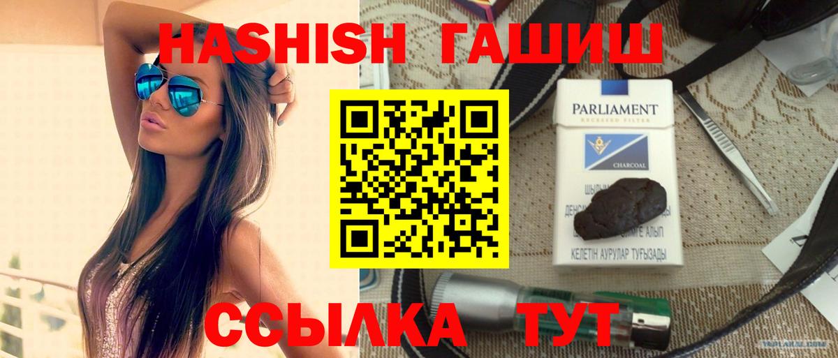 ГАШ hashish  ГАШ  Вход с VPN  Солнечногорск  ГАШИШ хэш 