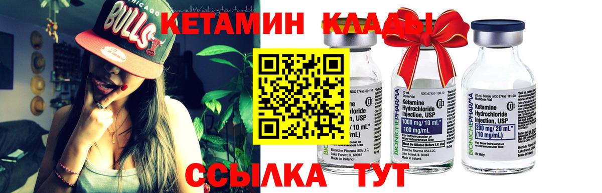 Солнечногорск  Кетамин VHQ  Вход с VPN  КЕТАМИН VHQ 