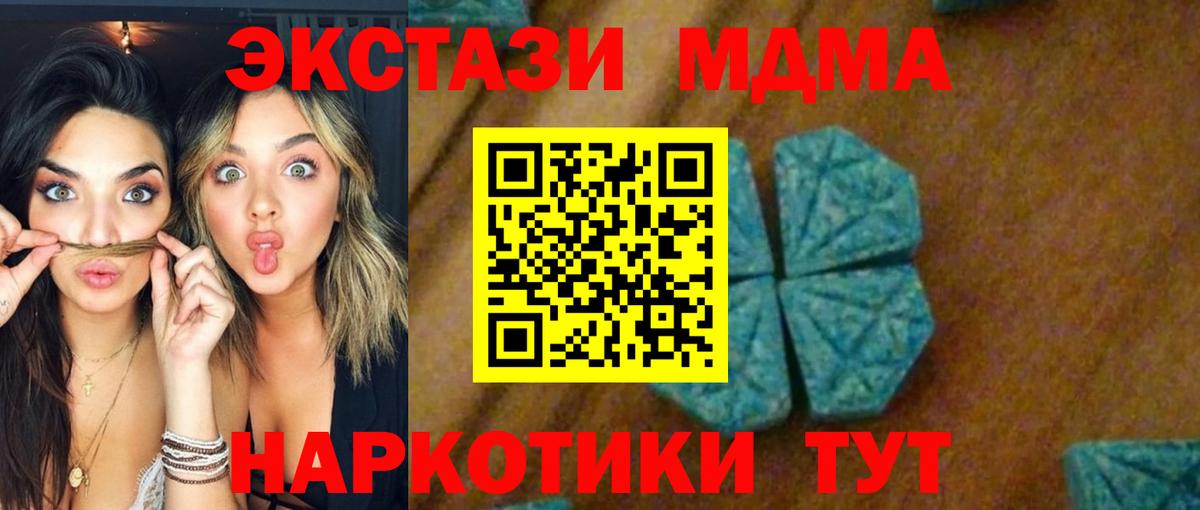 MDMA Molly  MDMA Molly  Вход с VPN  MDMA  Солнечногорск 