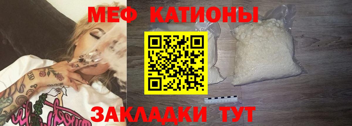 МЕФ VHQ  МЕФ  Солнечногорск  Вход с VPN  МЕФ кристаллы 