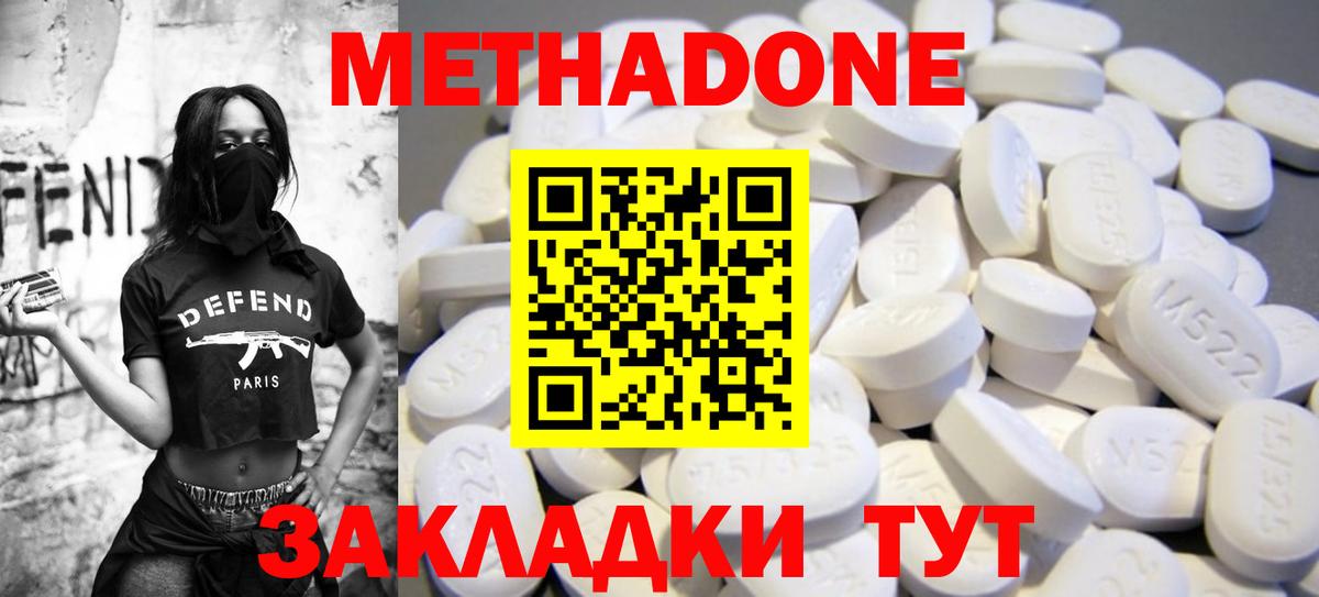 Метадон мёд Солнечногорск