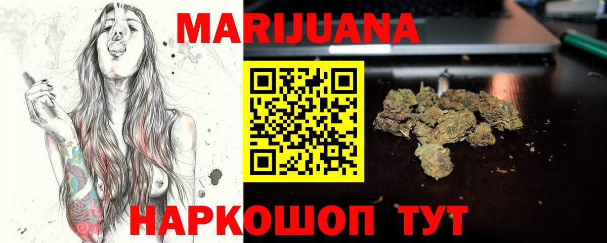 Конопля THC 21% Солнечногорск